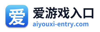 爱游戏入口 Logo